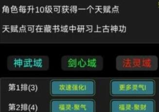 有谁不喜欢剑仙呢新手玩法攻略
