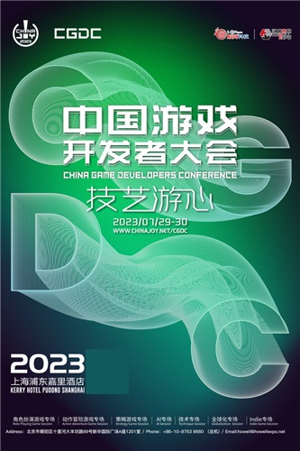 早鸟优惠开启！2023 ChinaJoy BTOB 及同期会议购证火爆！