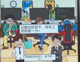 就挺秃然的00后整顿职场过关选择