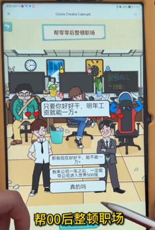 就挺秃然的00后整顿职场过关选择 就挺秃然的00后整顿职场过关选择