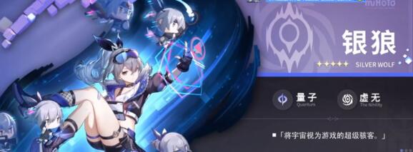 崩坏星穹铁道银狼希儿配队攻略 崩坏星穹铁道银狼希儿配队攻略