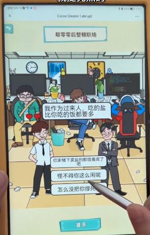 就挺秃然的00后整顿职场过关选择 就挺秃然的00后整顿职场过关选择
