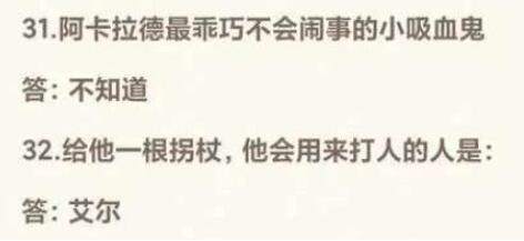 月影别墅六一儿童节问答答案