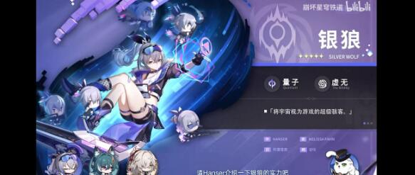 崩坏星穹铁道1.1中后期阵容搭配 崩坏星穹铁道1.1中后期阵容搭配