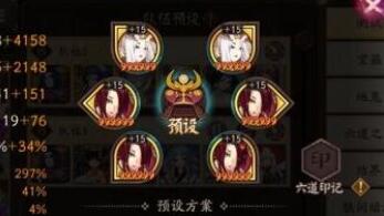 阴阳师恋色障道阵容搭配方案