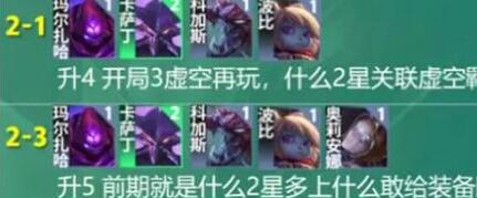 云顶之弈S9最新版本最强阵容推荐