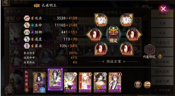 阴阳师恋色障道阵容搭配方案