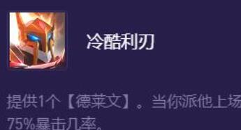 金铲铲之战精英战士阵容玩法搭配