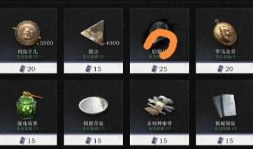 重返未来1999商店兑换选择