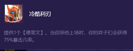 金铲铲之战精英战士阵容玩法搭配