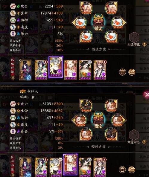阴阳师恋色障道阵容搭配方案