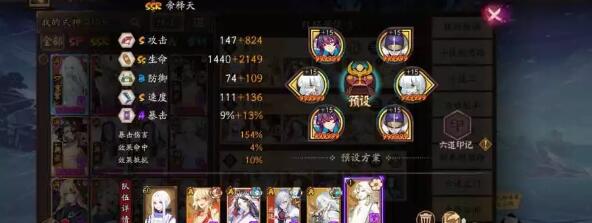 阴阳师虫师秘闻番外挂机搭配方案
