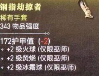 暗黑破坏神4野蛮人升级变强攻略