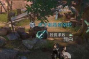 逆水寒手游浣纱问情奇遇触发完成技巧