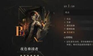 重返未来1999夜色亵渎者选择及搭配