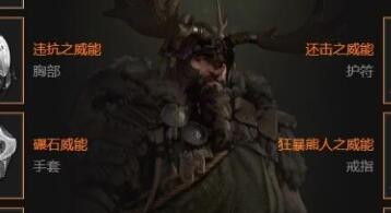 暗黑破坏神4粉碎德毕业bd搭配