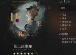 重返未来1999第二次生命搭配方案