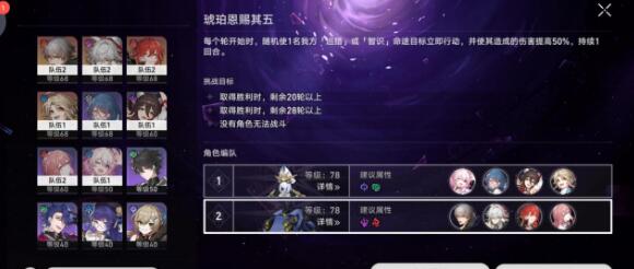 崩坏星穹铁道银狼物理队搭配方案 崩坏星穹铁道银狼物理队搭配方案