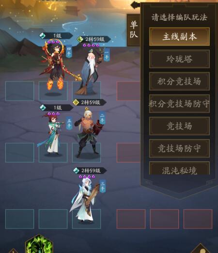 神仙道3过渡进阶阵容搭配推荐 神仙道3过渡进阶阵容搭配推荐