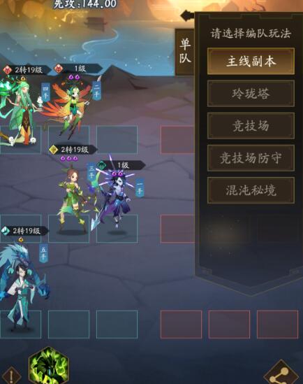 神仙道3过渡进阶阵容搭配推荐 神仙道3过渡进阶阵容搭配推荐