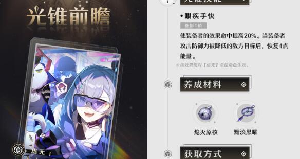 崩坏星穹铁道新手任务开始前适合角色一览 崩坏星穹铁道新手任务开始前适合角色一览