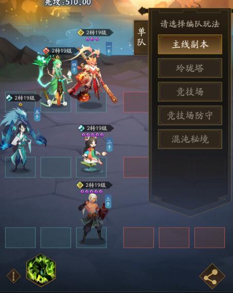 神仙道3过渡进阶阵容搭配推荐 神仙道3过渡进阶阵容搭配推荐
