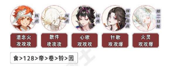 阴阳师青衫染阵容搭配方案 阴阳师青衫染阵容搭配方案
