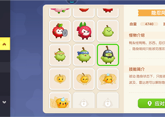 遇见喵克斯隐身怪怎么打 打法通关分享