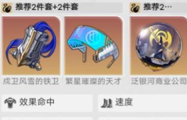 崩坏星穹铁道银雀平民队阵容搭配详解