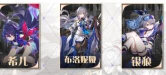 崩坏星穹铁道1.1琥珀恩赐十通关阵容搭配