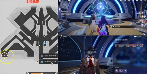 崩坏星穹铁道朋克洛德精神任务完成方法 崩坏星穹铁道朋克洛德精神任务完成方法