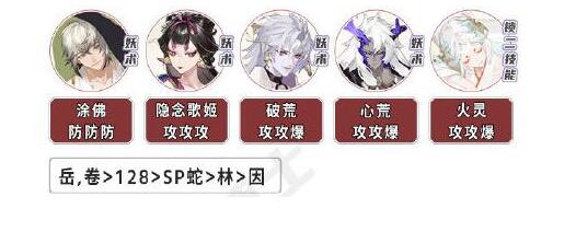 阴阳师青衫染阵容搭配方案 阴阳师青衫染阵容搭配方案