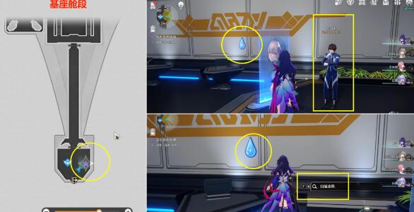 崩坏星穹铁道朋克洛德精神任务完成方法 崩坏星穹铁道朋克洛德精神任务完成方法