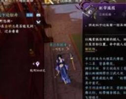 逆水寒手游虹带流霞绝技获取方法