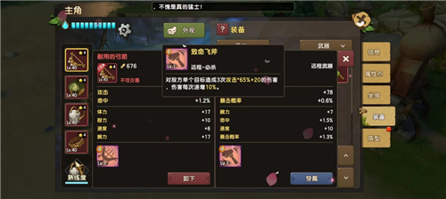 摆脱固定职业束缚,《新石器时代》多种武器随性切换