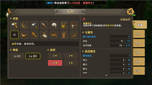 摆脱固定职业束缚,《新石器时代》多种武器随性切换
