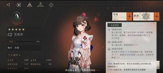 重返未来1999槲寄生深渊阵容搭配详解