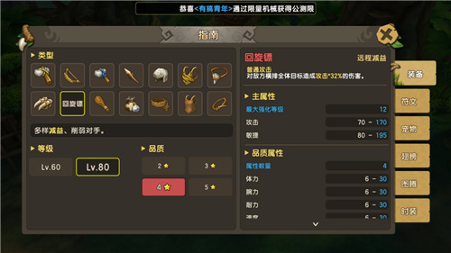 摆脱固定职业束缚,《新石器时代》多种武器随性切换