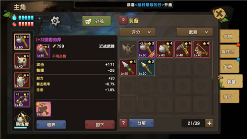 摆脱固定职业束缚,《新石器时代》多种武器随性切换