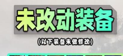 云顶之弈s9装备合成图