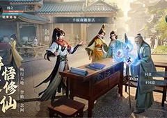 凡人修仙传人界篇镜州奇遇怎么做 奇遇完成方法