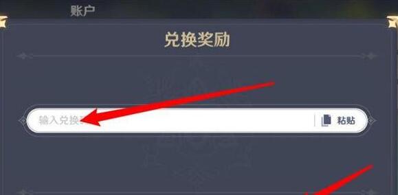 崩坏星穹铁道6月兑换码礼包码一览 崩坏星穹铁道6月兑换码礼包码一览