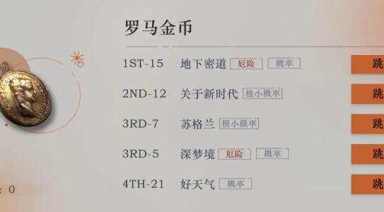 重返未来1999神偷梅兰尼抽取建议 重返未来1999神偷梅兰尼抽取建议