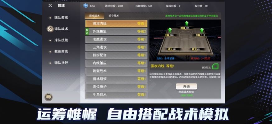 手机篮球5v5游戏推荐 可以联机打篮球