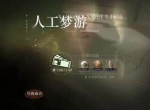 重返未来1999梦游必练角色一览