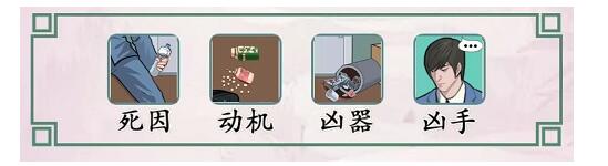 离谱的汉字长生谜案过关答案一览 离谱的汉字长生谜案过关答案一览