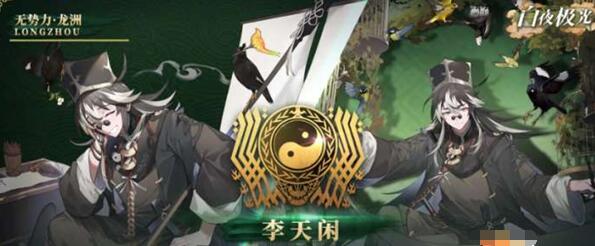 白夜极光李天闲阵容搭配方案 白夜极光李天闲阵容搭配方案