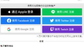 蓝色协议账号注册具体步骤一览