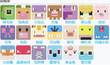 宝可梦大探险百分百出神兽食谱一览