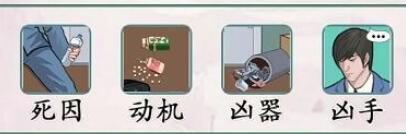 离谱的汉字长生谜案过关答案一览